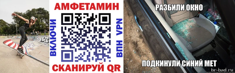 Амфетамин VHQ  Анапа 