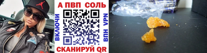 A-PVP крисы CK магазин продажи Анапа