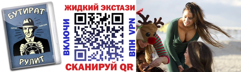 Бутират Butirat  blacksprut маркетплейс  Анапа 