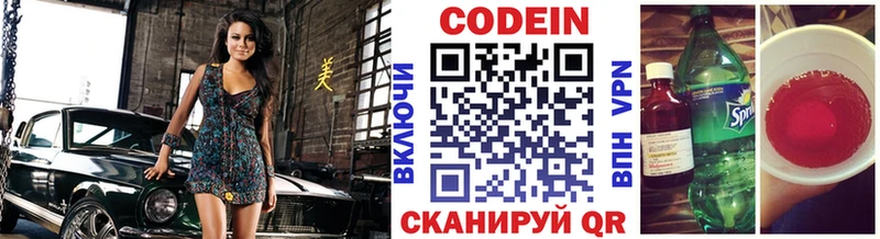 как найти закладки  Анапа  hydra сайт  Кодеин Purple Drank 