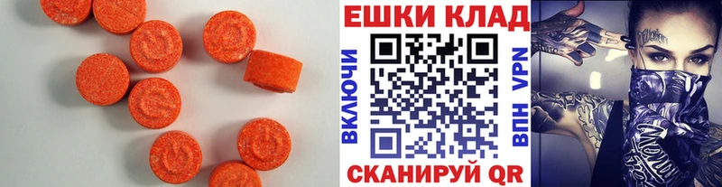 Экстази 280мг Анапа